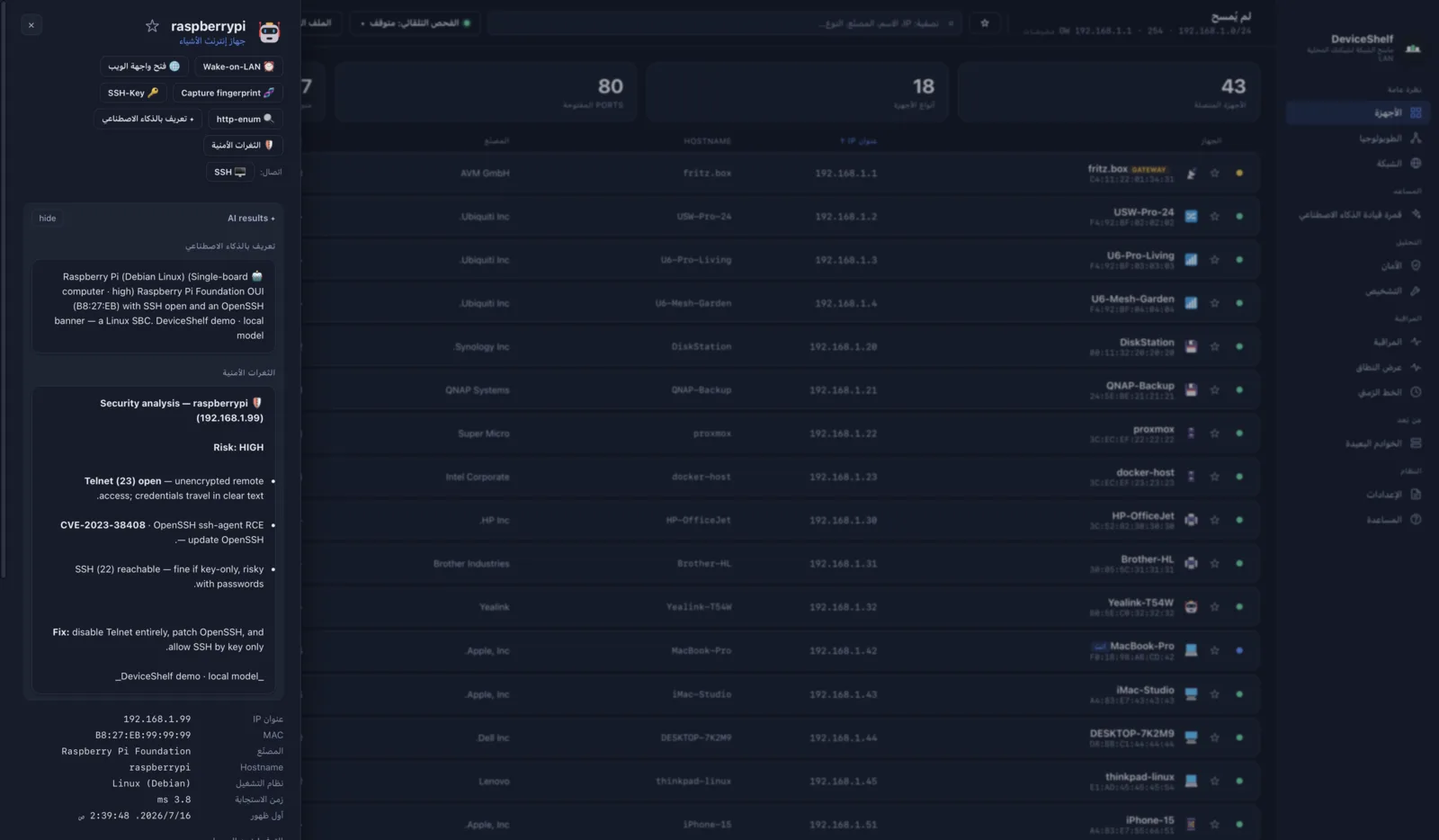 AI device identification in DeviceShelf