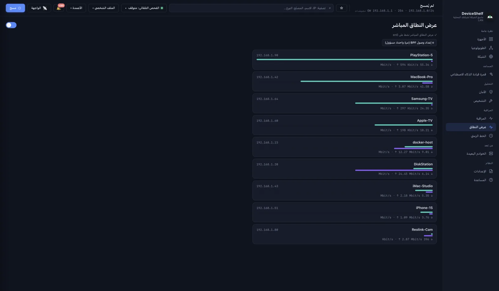 Live per-device bandwidth in DeviceShelf