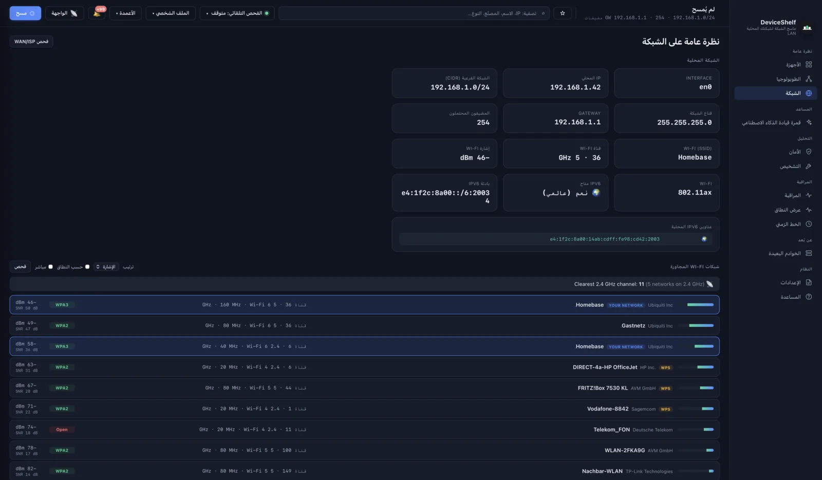 Network overview in DeviceShelf