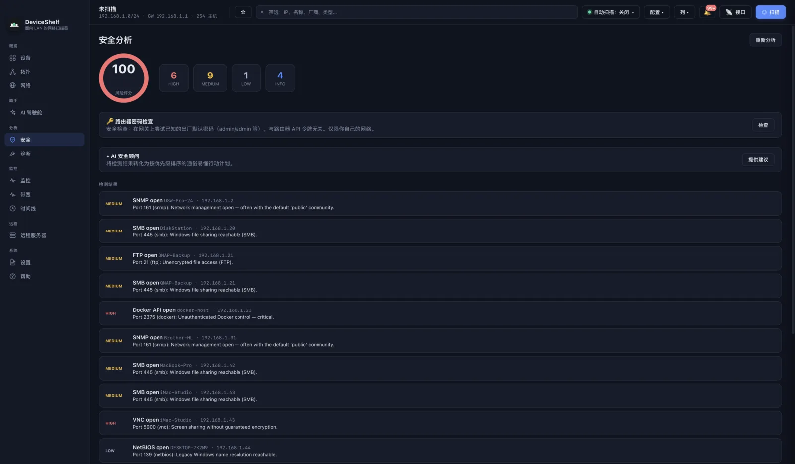 Security report in DeviceShelf