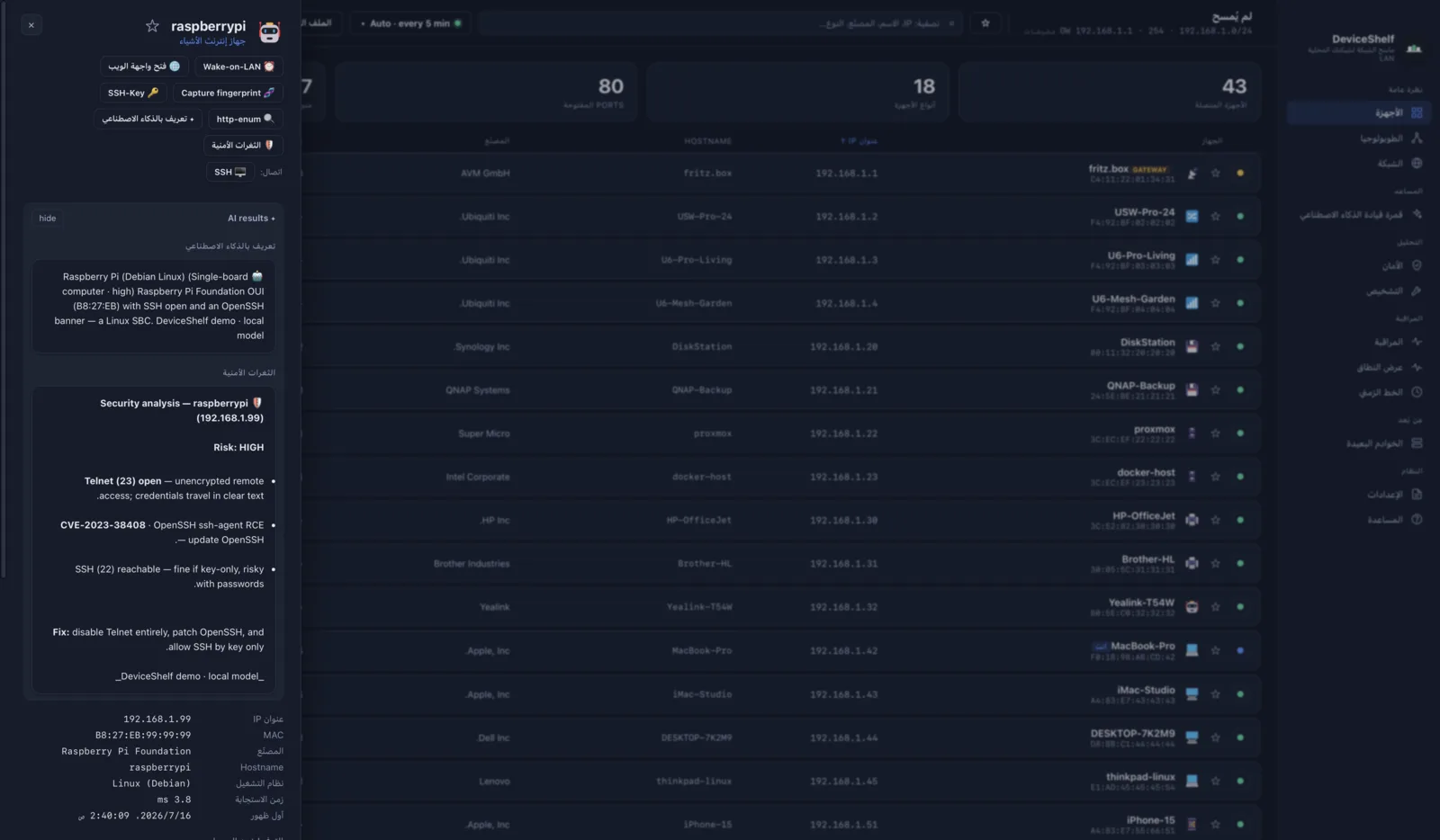 Per-device CVE analysis in DeviceShelf