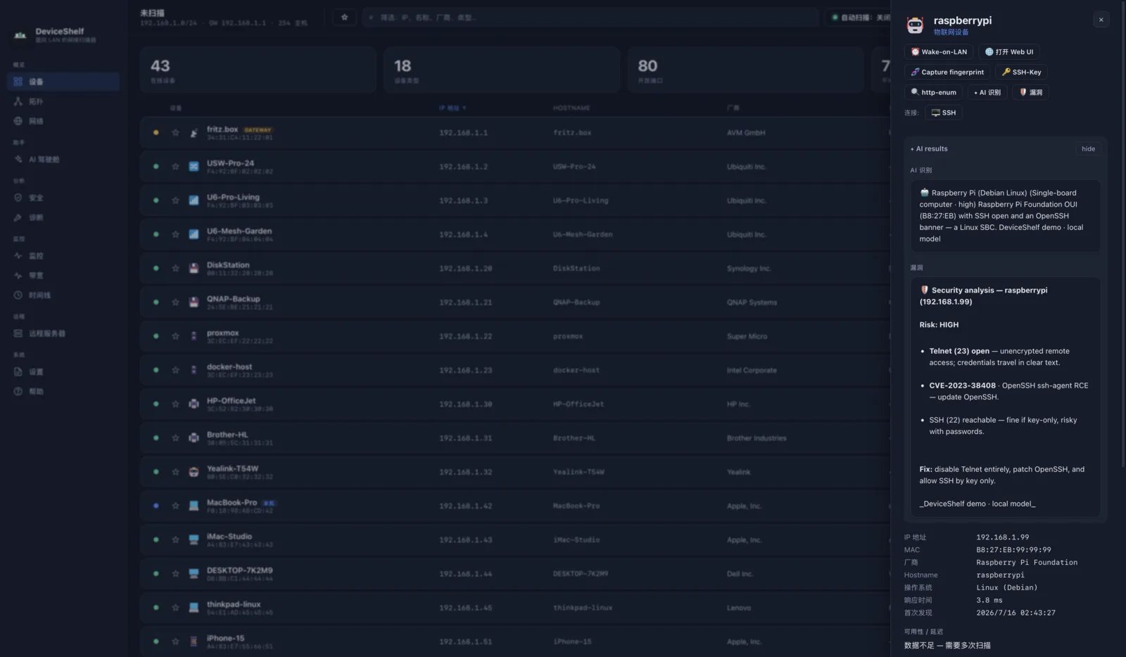 Per-device CVE analysis in DeviceShelf
